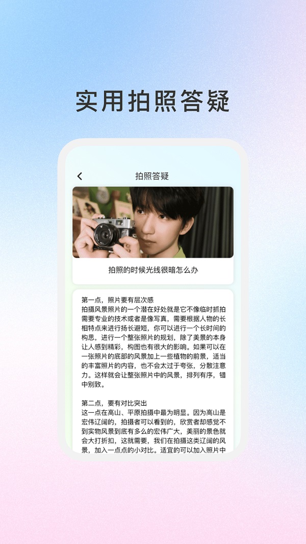 饼干智能相机软件手机版?2: