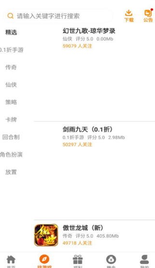 辣瓜92玩游戏盒子软件?2: