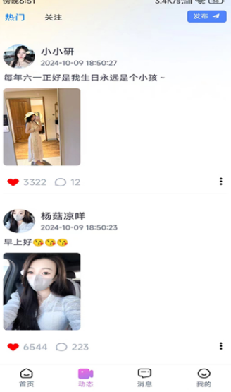房产俱乐部app图3
