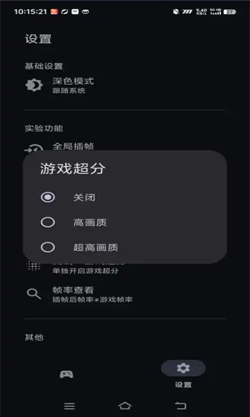 星之旅插帧软件下载?1: