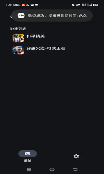 星之旅插帧软件下载?2: