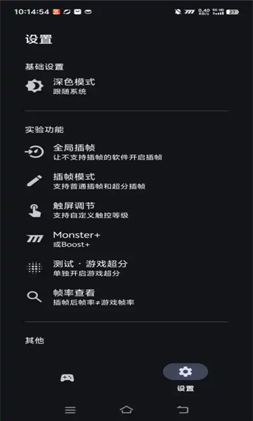 星之旅插帧软件下载?3: