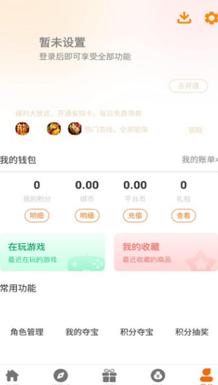 辣瓜92玩游戏盒子软件?1: