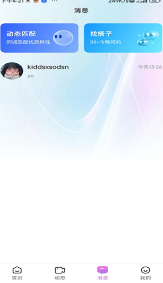 房产俱乐部app图2