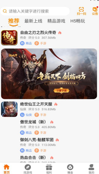 辣瓜92玩游戏盒子软件图片1