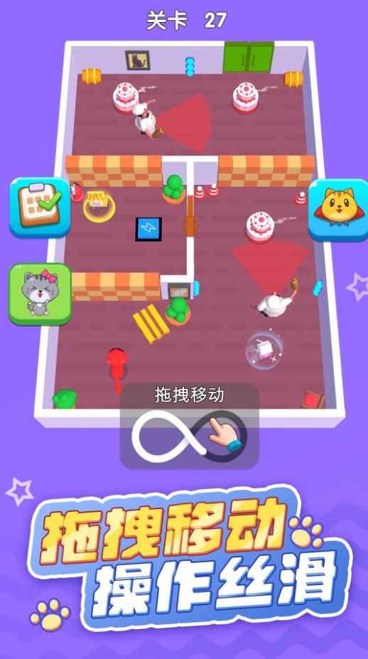 小猫逃生记游戏免广告版图片1