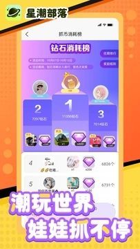星潮部落手机版下载?2: