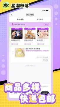 星潮部落手机版下载?3: