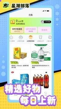 星潮部落手机版下载图片1