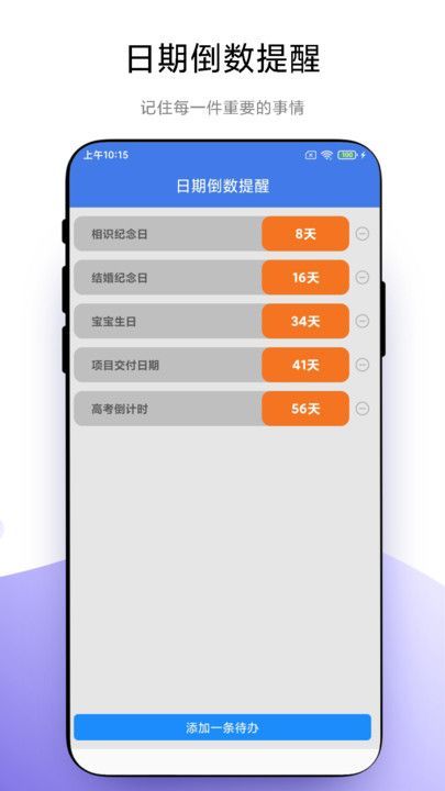 时间控手机版下载?1: