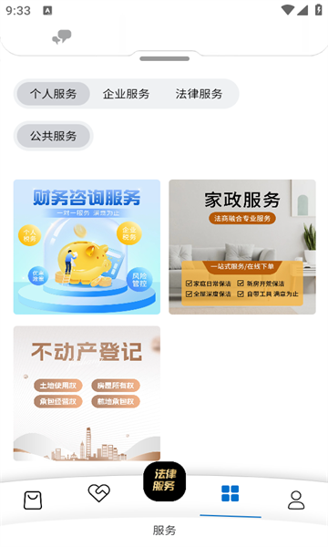 法商融合最新版软件?2: