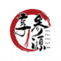 享参源