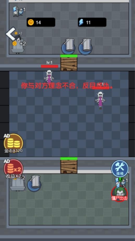 躺平故事会游戏最新版图片1