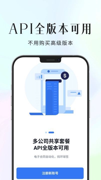 环球签手机版官方下载图片1