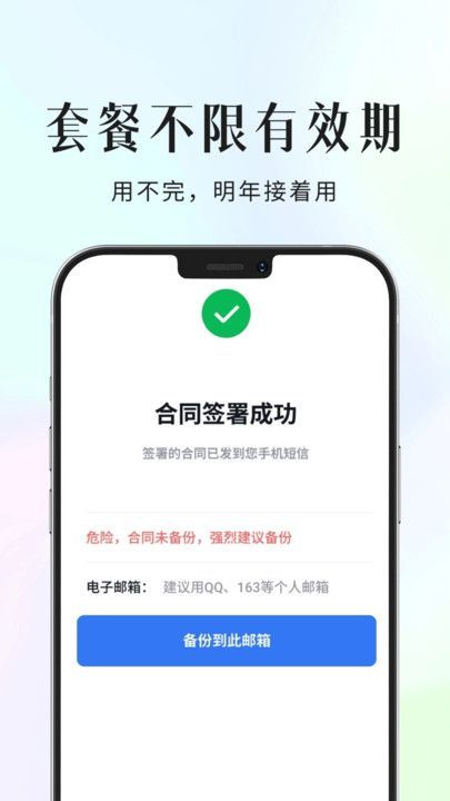环球签手机版官方下载图片2