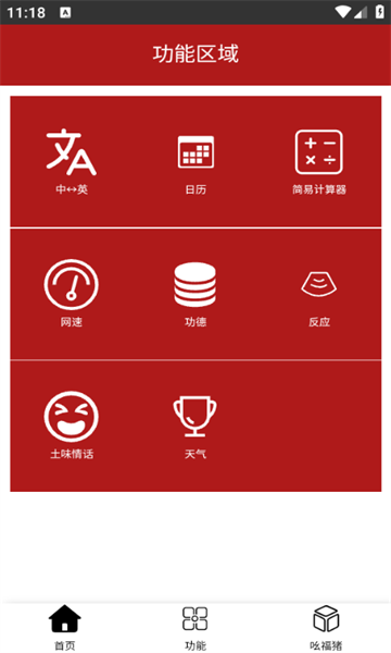 吆福猪安卓版下载?3: