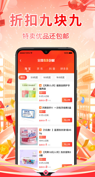 钱小省软件图片2
