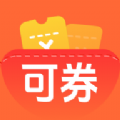 可券app
