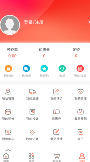 折扣扣安卓版图片1