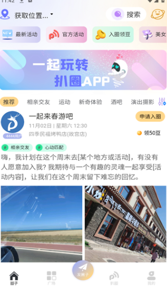 鹿小搭app图3