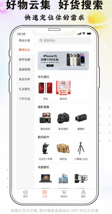 折扣扣安卓版?2: