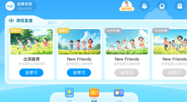 双语时代安卓版?2: