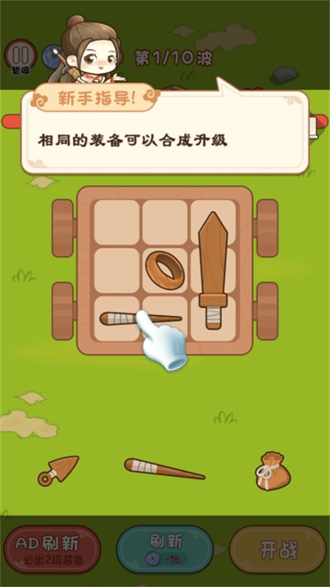 背包冒险游戏手机版图3:
