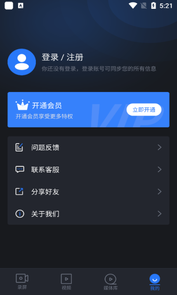 超级兔子录屏手机版免费下载?1: