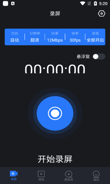 超级兔子录屏手机版免费下载?3: