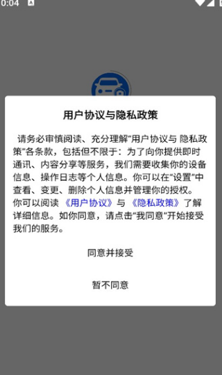 车拍拍安卓版?2: