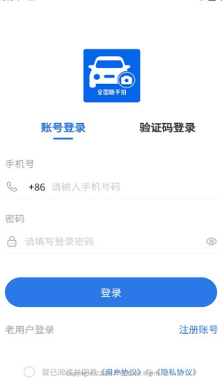 车拍拍安卓版?3:
