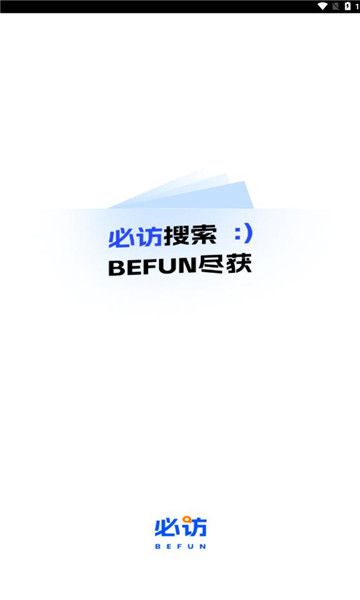 必访app官方图1