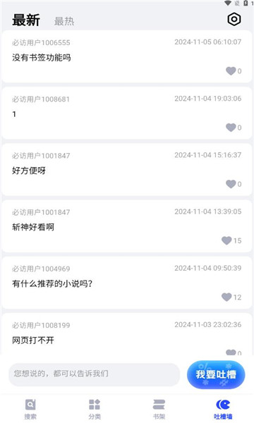 必访app官方图2