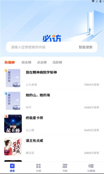 必访app官方图3