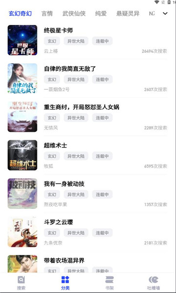 必访小说软件下载图片1