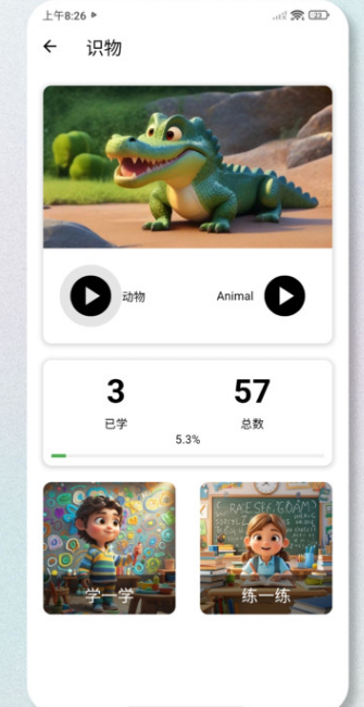 小兔成长安卓版?2: