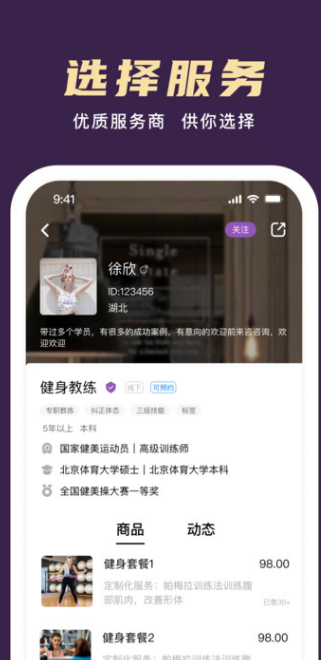 梧桐高聘手机客户端图片3