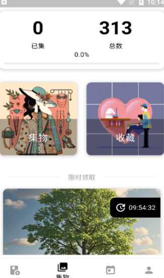 小兔成长安卓版图片3