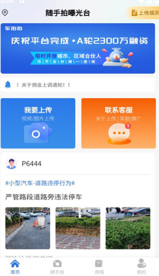车拍拍安卓版?1: