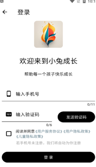 小兔成长安卓版图片2