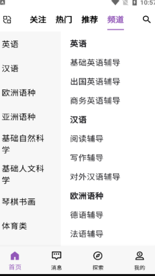 梧桐高聘手机客户端?2: