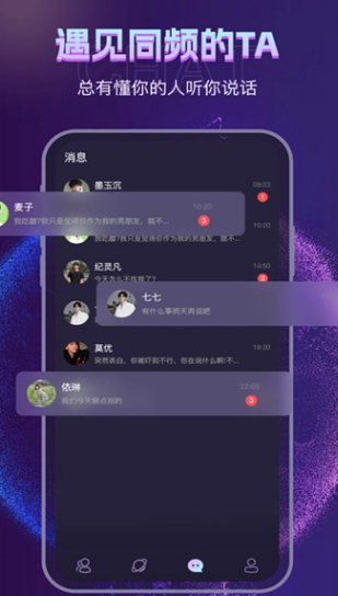趣遇见安卓版?2: