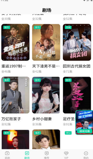星娱短剧软件?1: