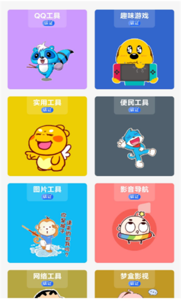 梦盒软件免费版?2: