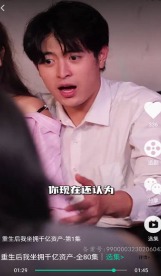 星娱短剧软件?3: