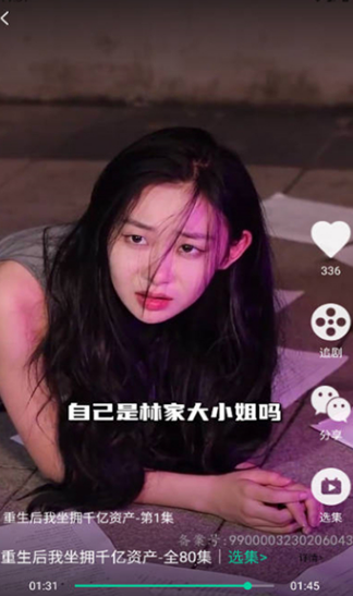 星娱短剧软件图片1