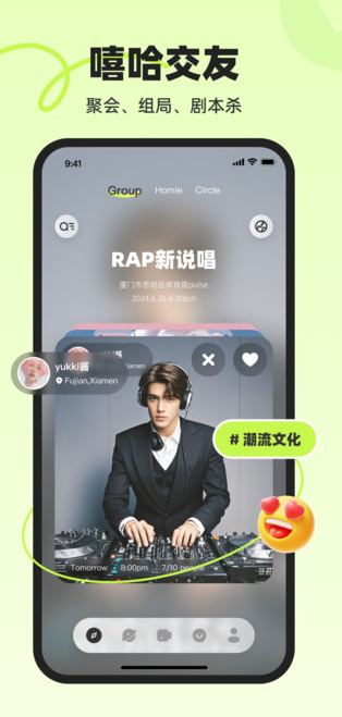 DOOKU组局软件图片1