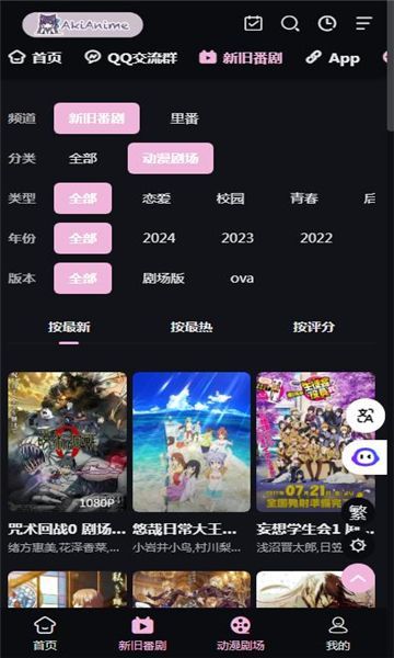 AkiAnime下载官方正版软件?1: