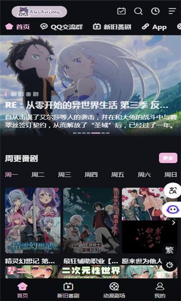 AkiAnime下载官方正版软件?3:
