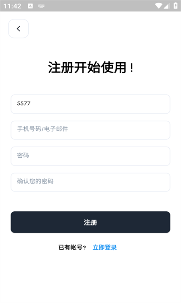 HuXue互学官方版下载图片1